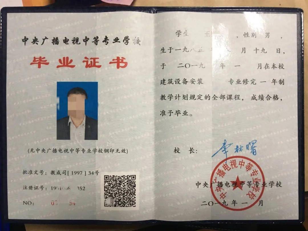 为什么说电大中专毕业证是典型的小证大用?_教育部_学历_本科毕业