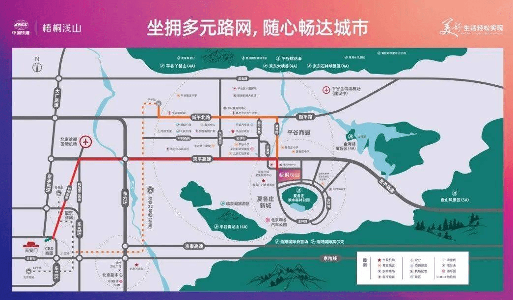 北京【中国铁建·梧桐浅山】中国铁建梧桐浅山售楼部欢迎您— 中国