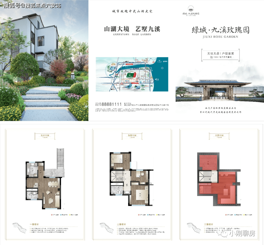 九溪玫瑰园开盘价图片