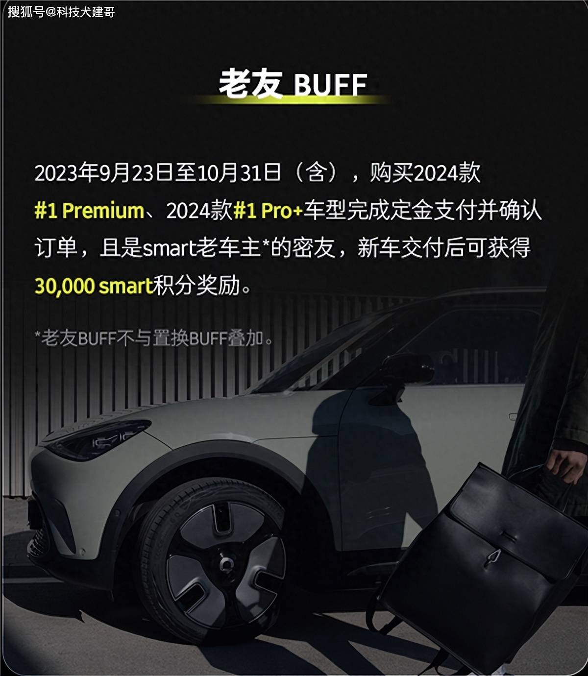 新款奔驰smart精灵#1上市;吉利雷达RD6纯电皮卡科创版上市_搜狐汽车_搜狐网