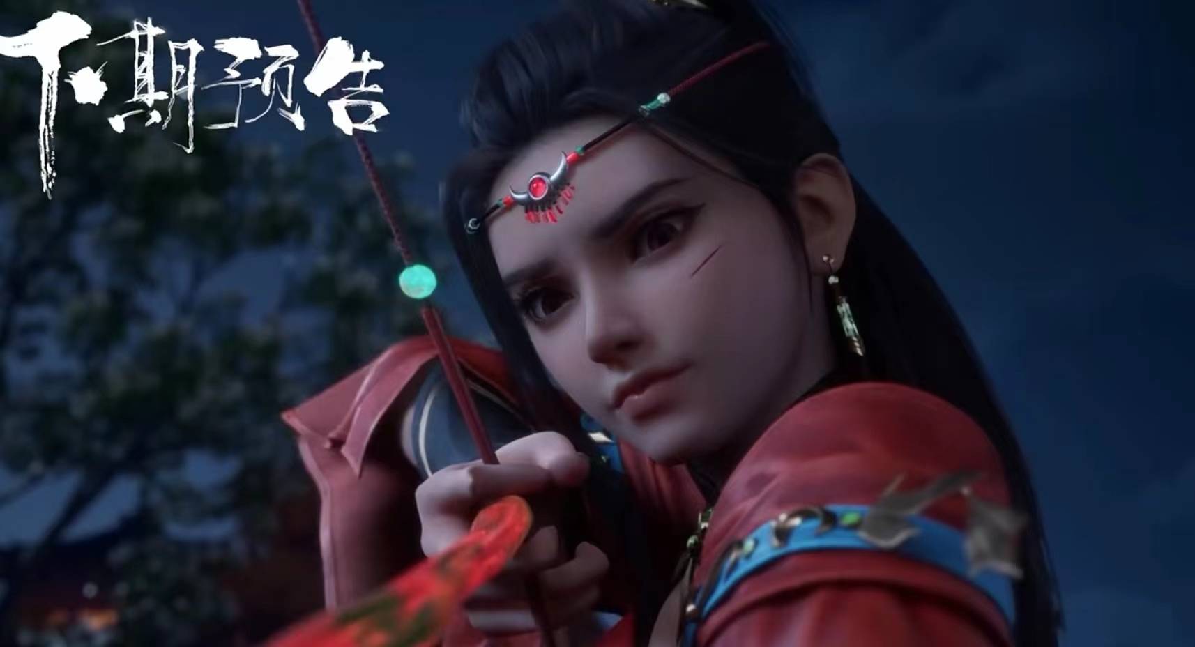 沧元图新预告,孟川被出卖,柳七月遇险,被救的美女