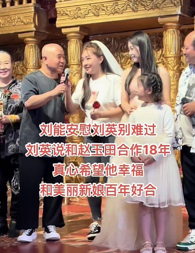 "赵玉田"举行婚礼好隆重,刘能谢广坤出席,酒席用茅台引争议_高艺诺