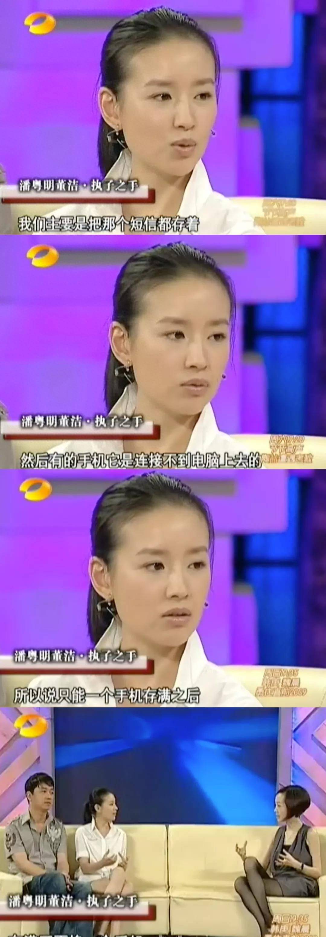 分手10年后,再看董洁和潘粤明的那场分手大战,究竟是谁说了谎?