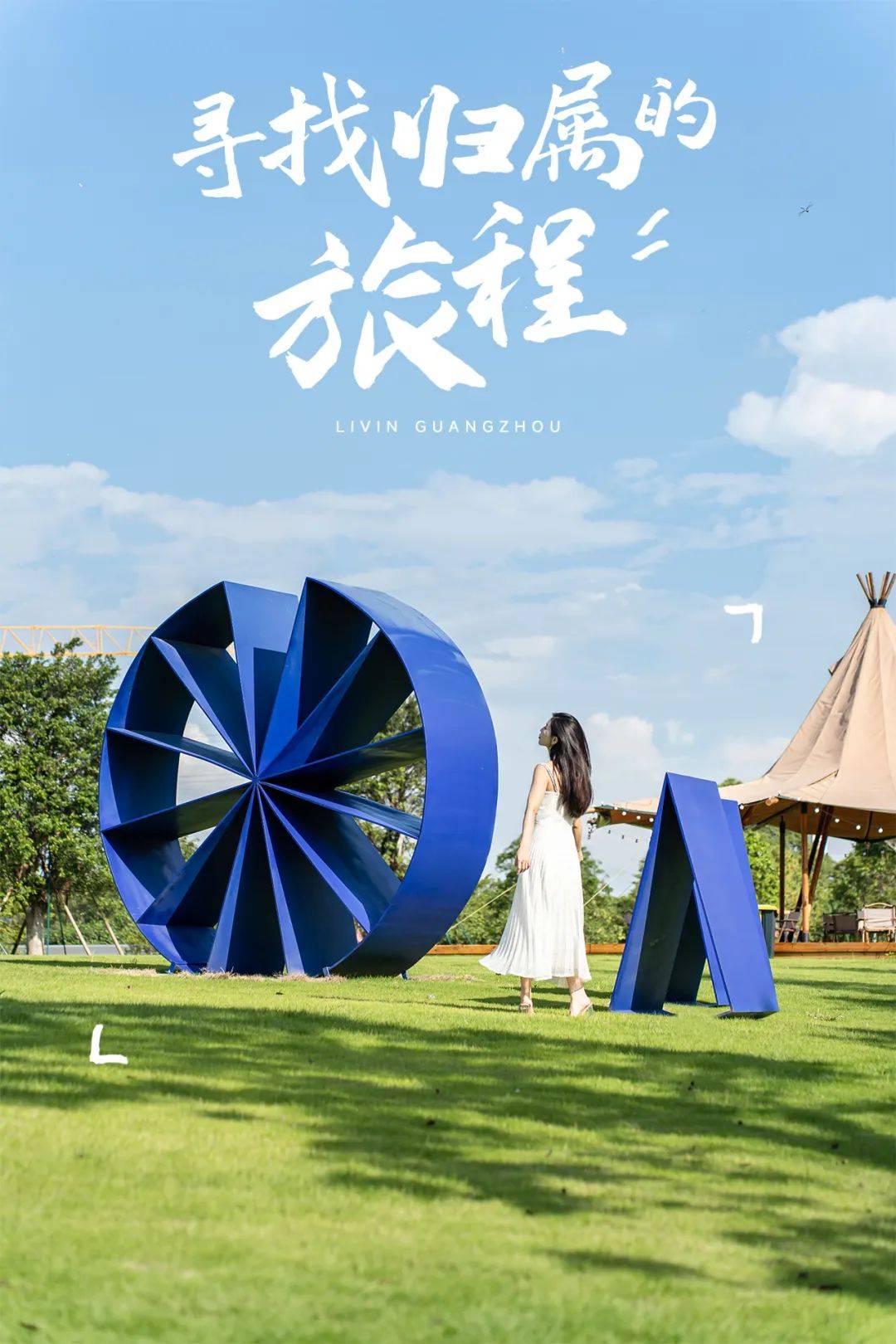 10 巨型艺术装置空降城市公园!看展露营一站式打卡_草坪_天空_作品