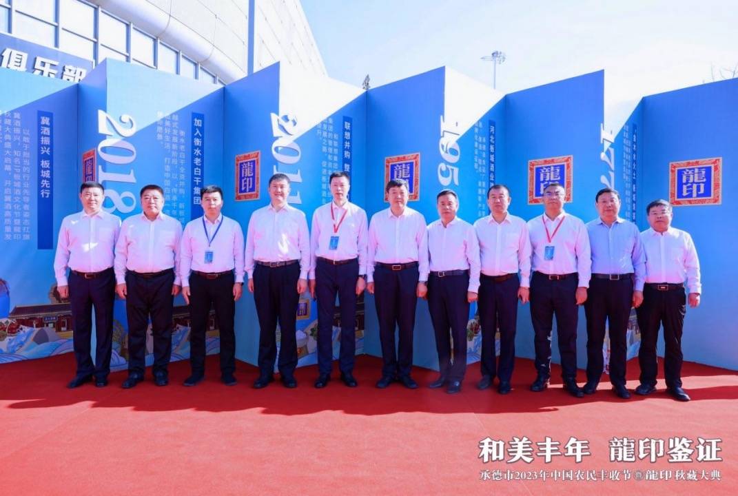 电视台,河北广电传媒集团党委副书记,总经理肖钧;承德县县长柳雪松