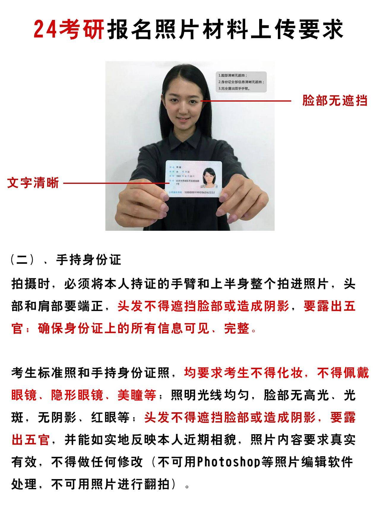 3,身份证照片(人像面 国徽面)二,根据实际情况需要另外上传的材料应届