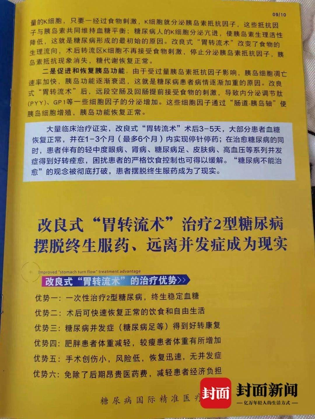 女子做手术1年暴瘦70斤成九级伤残 胃转流手术的危害有哪些