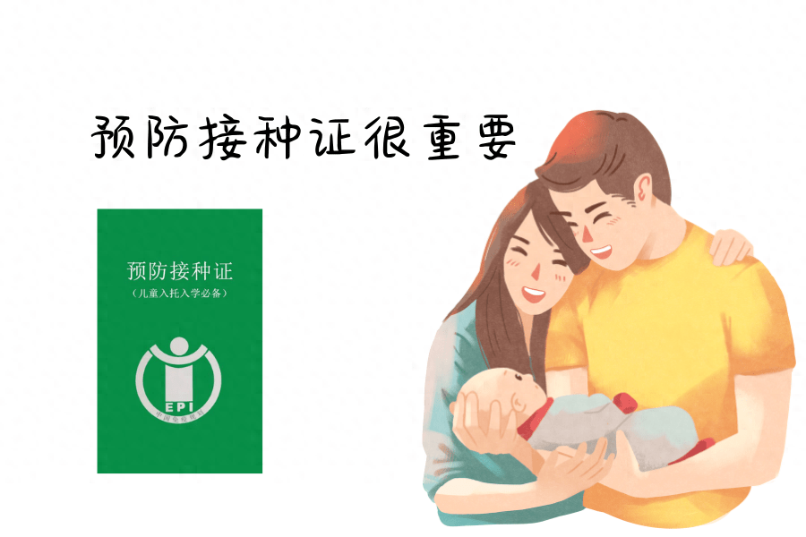 ⑥宣传预防接种知识,儿童家长获知免疫程序的重要途径.