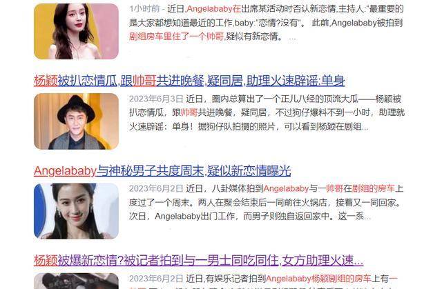此前,有网友爆料称,"杨颖在剧组的房车中住了一位帅哥,跟杨颖是恋人