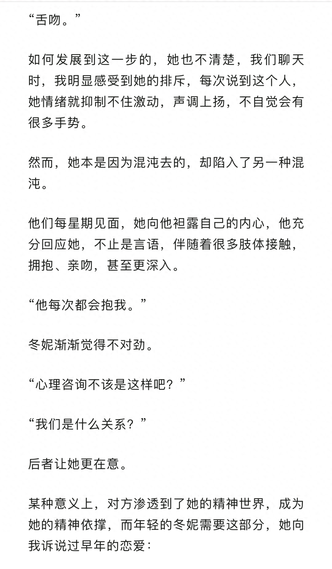 《再见爱人》情感导师被曝性侵,本人火速否认,更多信息被扒