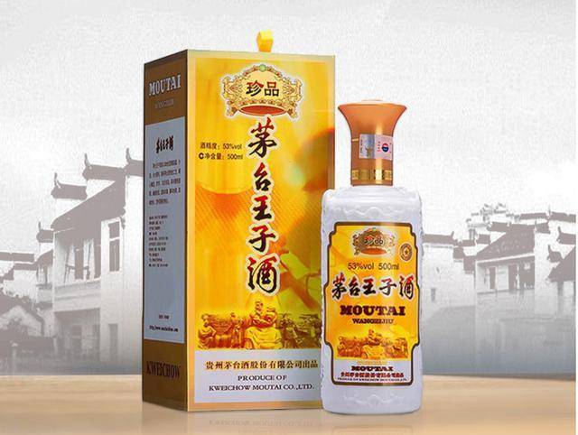 茅台王子珍品酒53度多少钱一瓶？深入调研揭露实情_搜狐网
