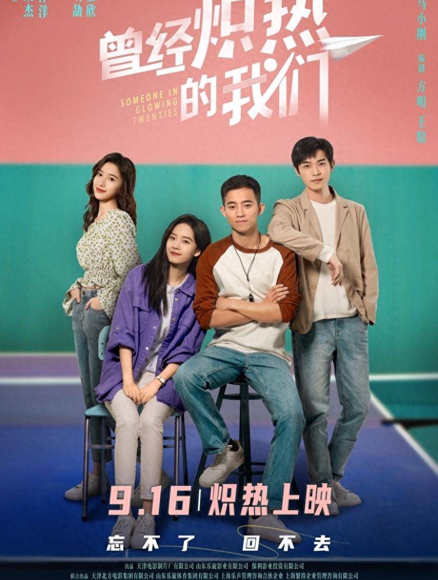 周政杰,卢洋洋领衔主演,骆明劼,胡嘉欣主演,讲述了青年企业家王浩宇