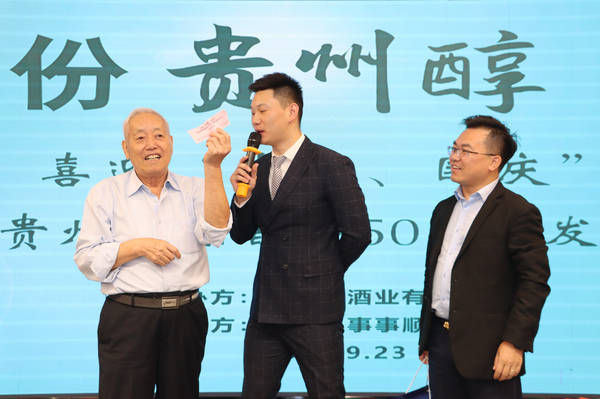 贵州醇喜迎"中秋,国庆"暨贵州醇 · 陈香1950新品发布会举行_浓香