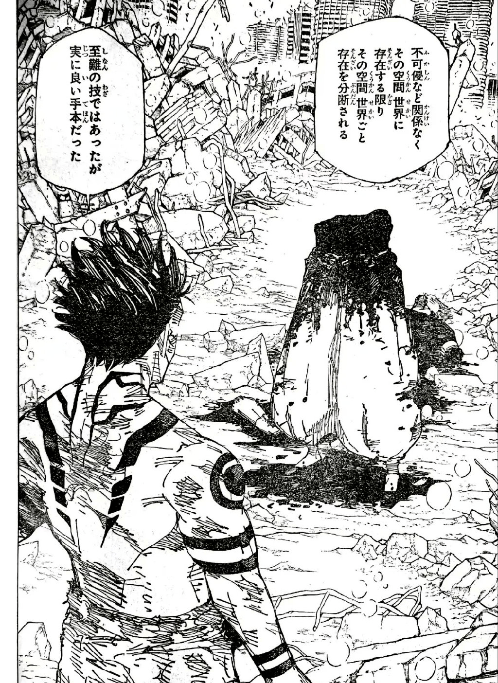 五条悟被腰斩 《崩坏3》第二部2024年春上线 | 二