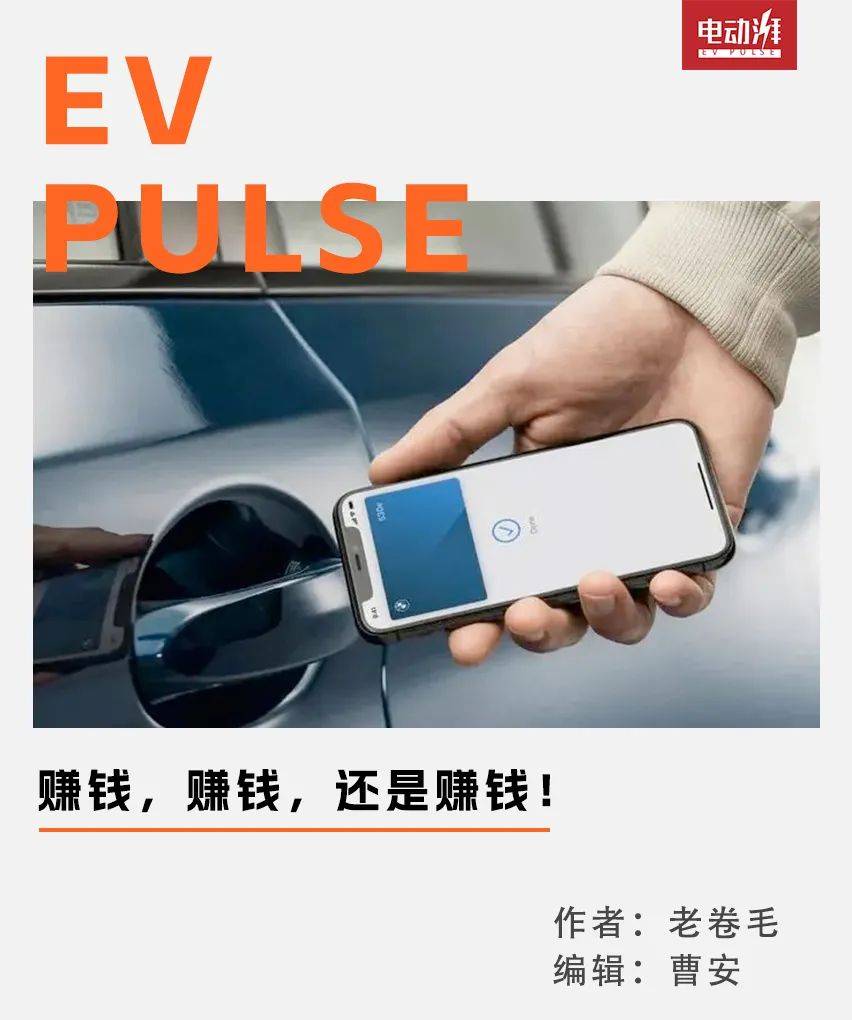 车企造手机，千万别是一时兴起