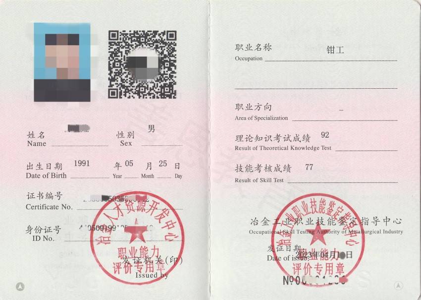 多久能考到钳工证呢 钳工证考取费用_加工_工作_材料