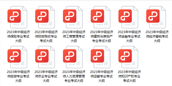 2023年中级经济师考试需要带什么东西？