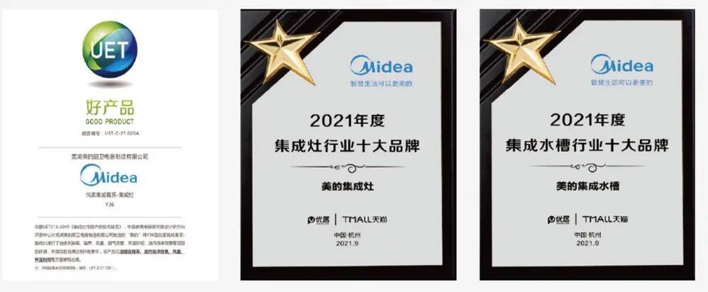 抓住家电业最后的创富商机！美的厨热专业店三箭齐发全国招商-家电圈官网