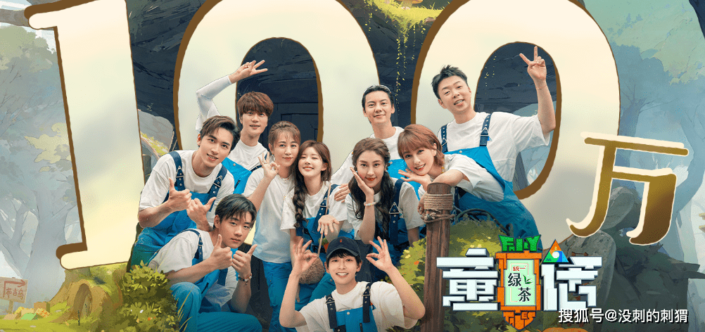 创新治愈系综艺《童话》成为了创新之路节目新的起点!