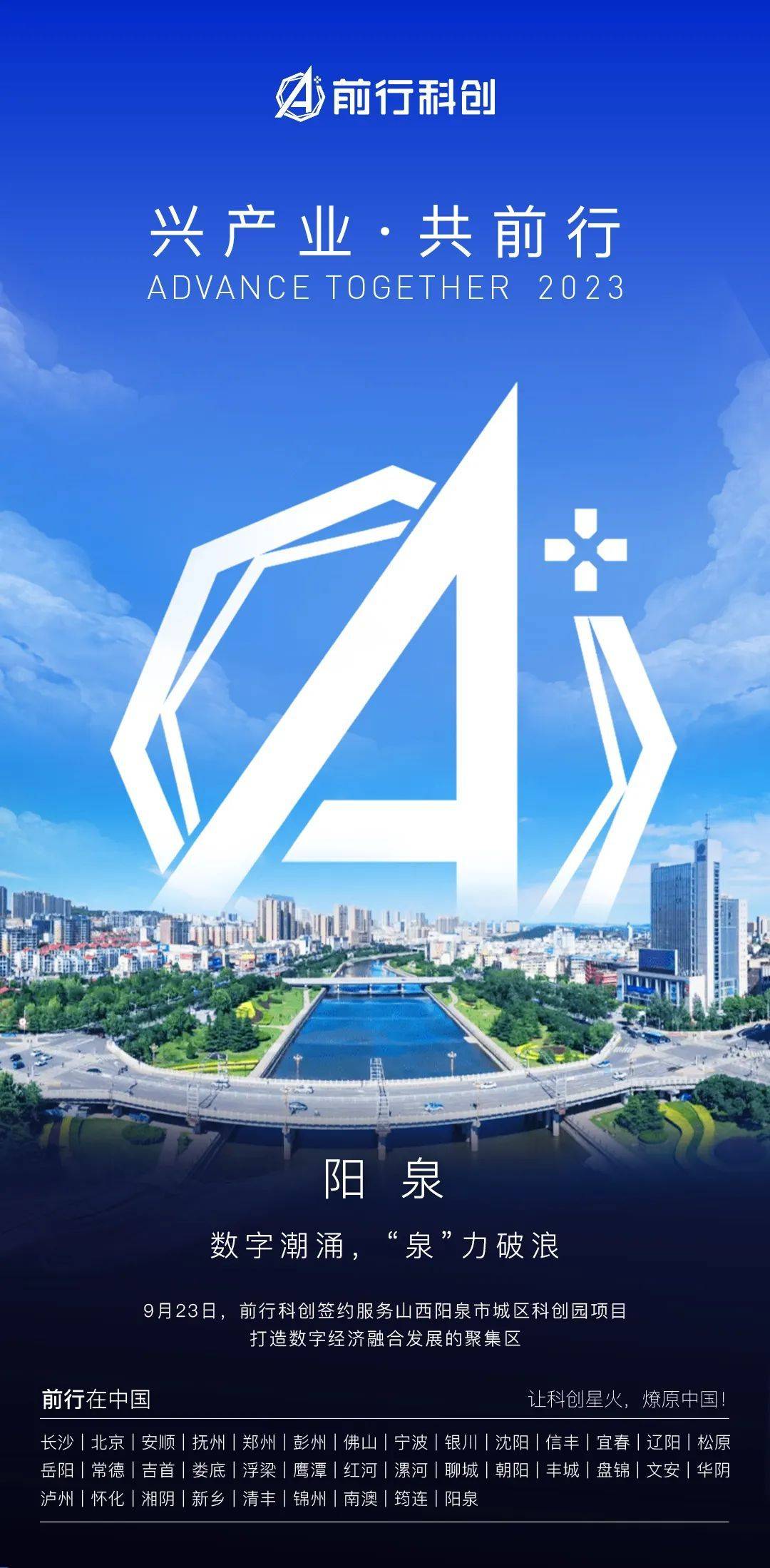在发布会上,阳泉市数字经济典型应用场景正式发布,包含21个数字技术