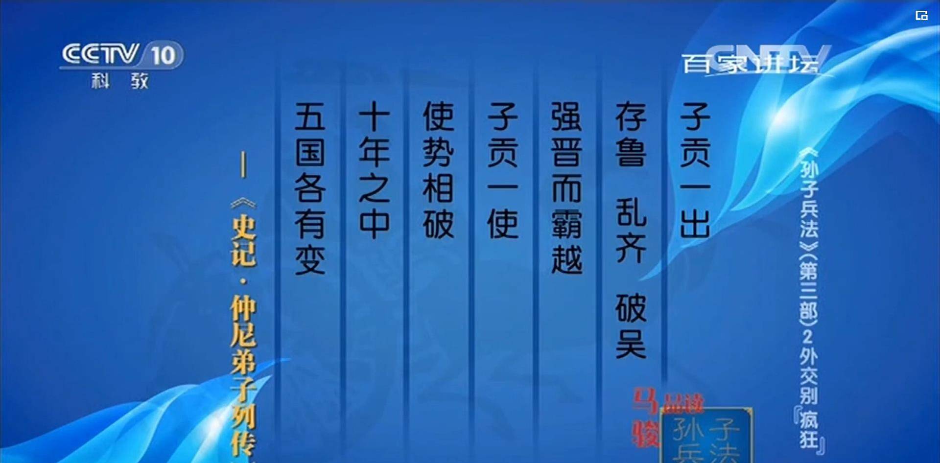 春秋战国时期最厉害的纵横家不是苏秦张仪,而是子贡_吴国_齐国_吴王