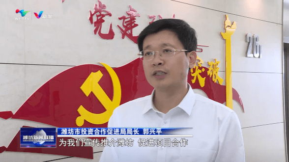 王龙堂潍坊局长图片