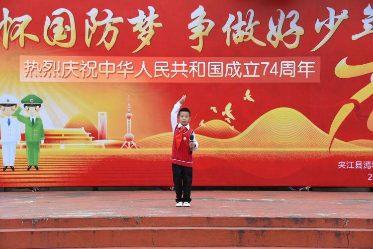 夹江漹城三小举行2023年国庆主题活动_少先队员_祖国_中国