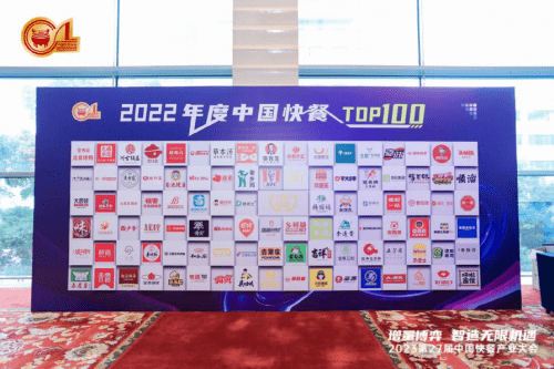 加盟快餐排行榜_蒙自源荣登“2022年度中国快餐TOP100”榜单!