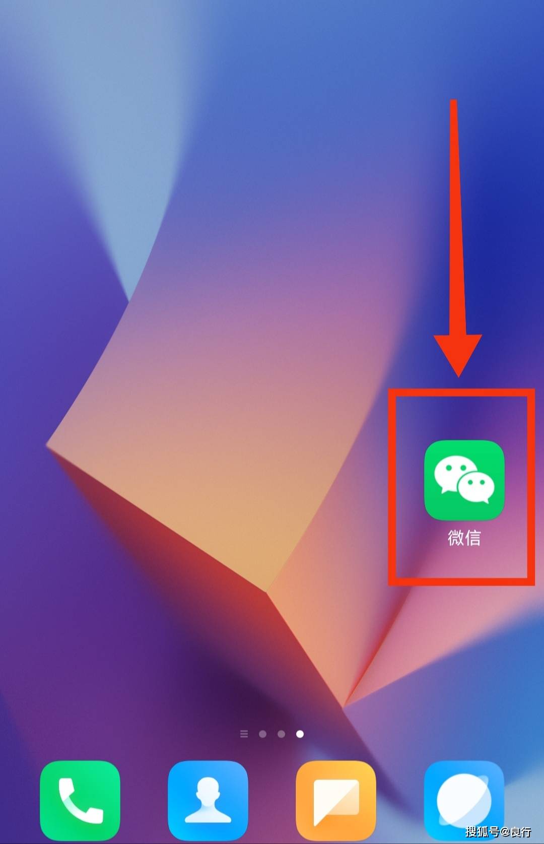 微信登录好友辅助验证的指引_搜狐网