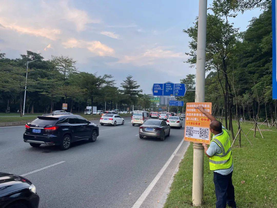 "双节"假期还开放共享停车场_松湖_景区_烟雨