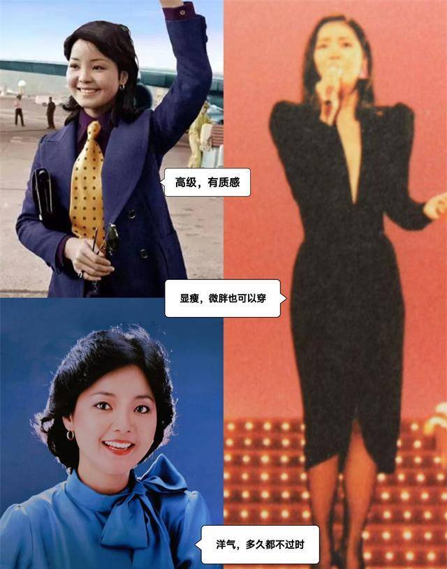 流苏结合,大胆又新颖;舞台下穿着吸睛的短上衣,高腰长款喇叭裤,邓丽君