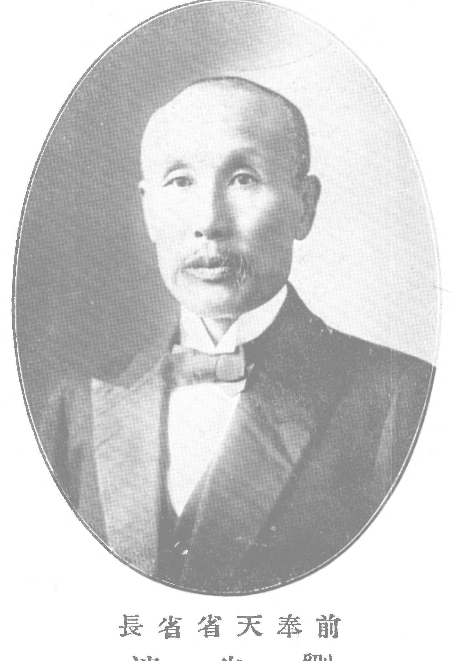 柳秉钧先生回忆张作霖被炸时的几件事_日本_皇姑屯_大帅