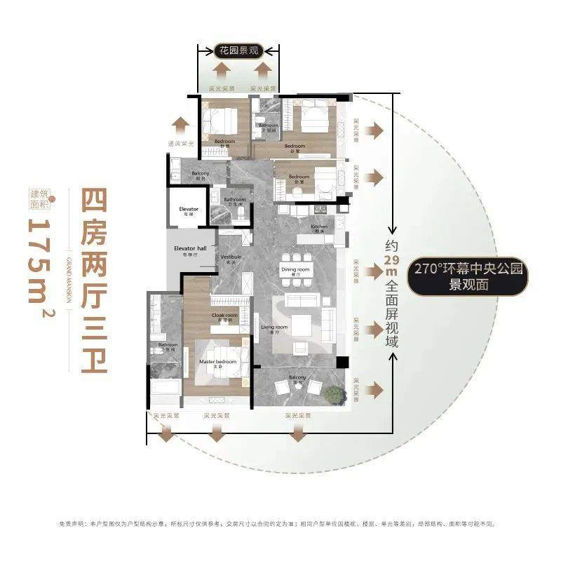 广卅大学附属中学_广州大学附属中学_广州大学附属中学集团旗下学校