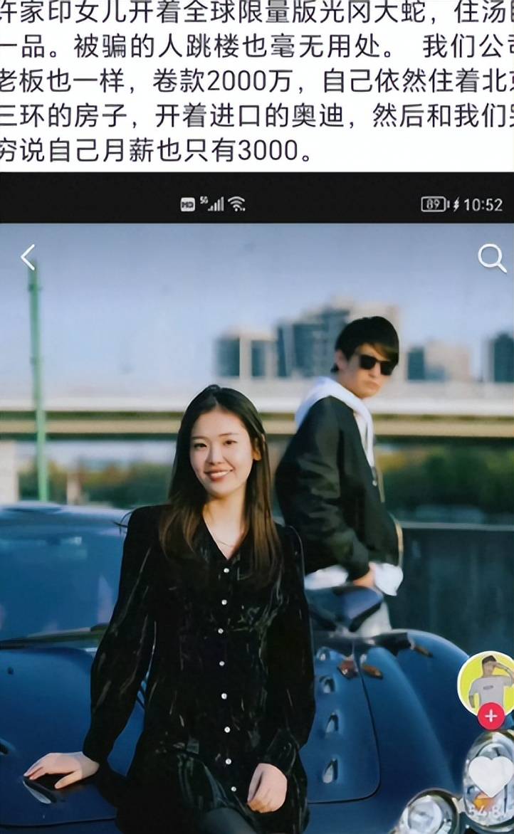 大儿消失,二儿被抓,三女儿住豪宅开限量跑车_生活_许熙芸_恒大