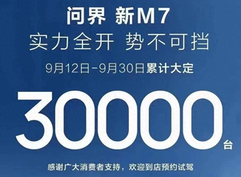 理想：9月销量超3.6万，华为问界：我18天订单超3万_搜狐汽车_搜狐网