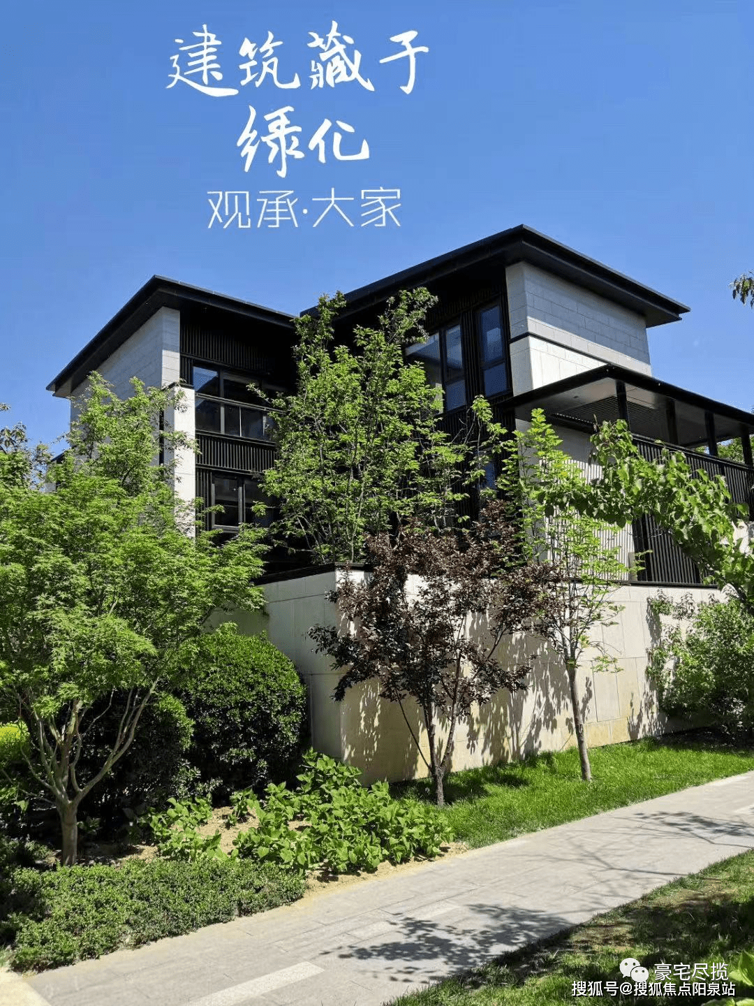 观承别墅大家(售楼中心)首页网站丨顺义(观承别墅大家)售楼处欢迎您丨