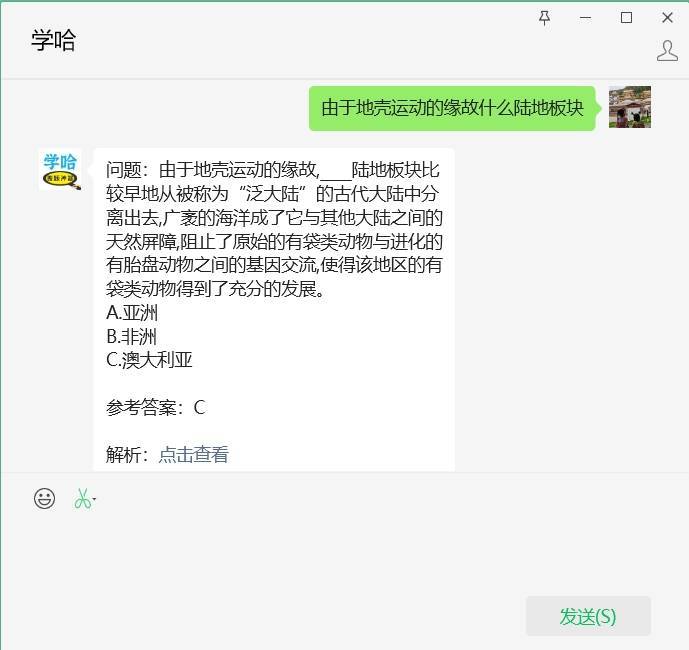 题目：由于地壳运动的缘故什么陆地板块_手机搜狐网