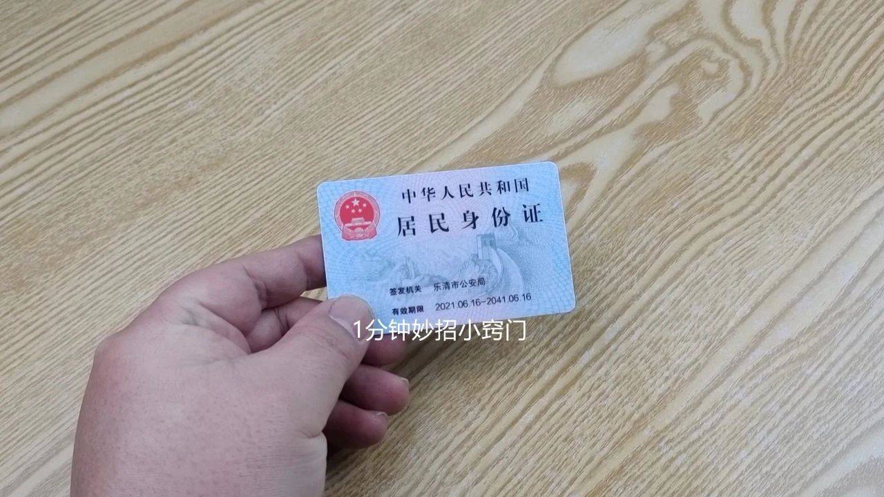 学学_手机_身份证_钥匙