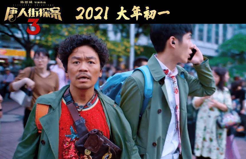 电影_王宝强_陈思诚