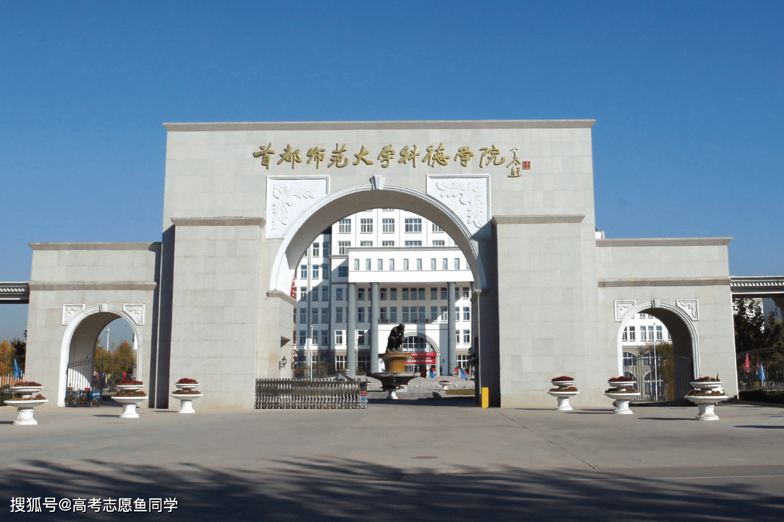 北京特色民办本科院校_北京民办本科大学排名_北京民办院校