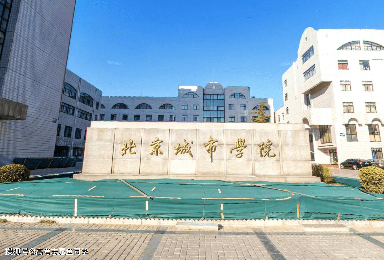 北京民办院校_北京特色民办本科院校_北京民办本科大学排名