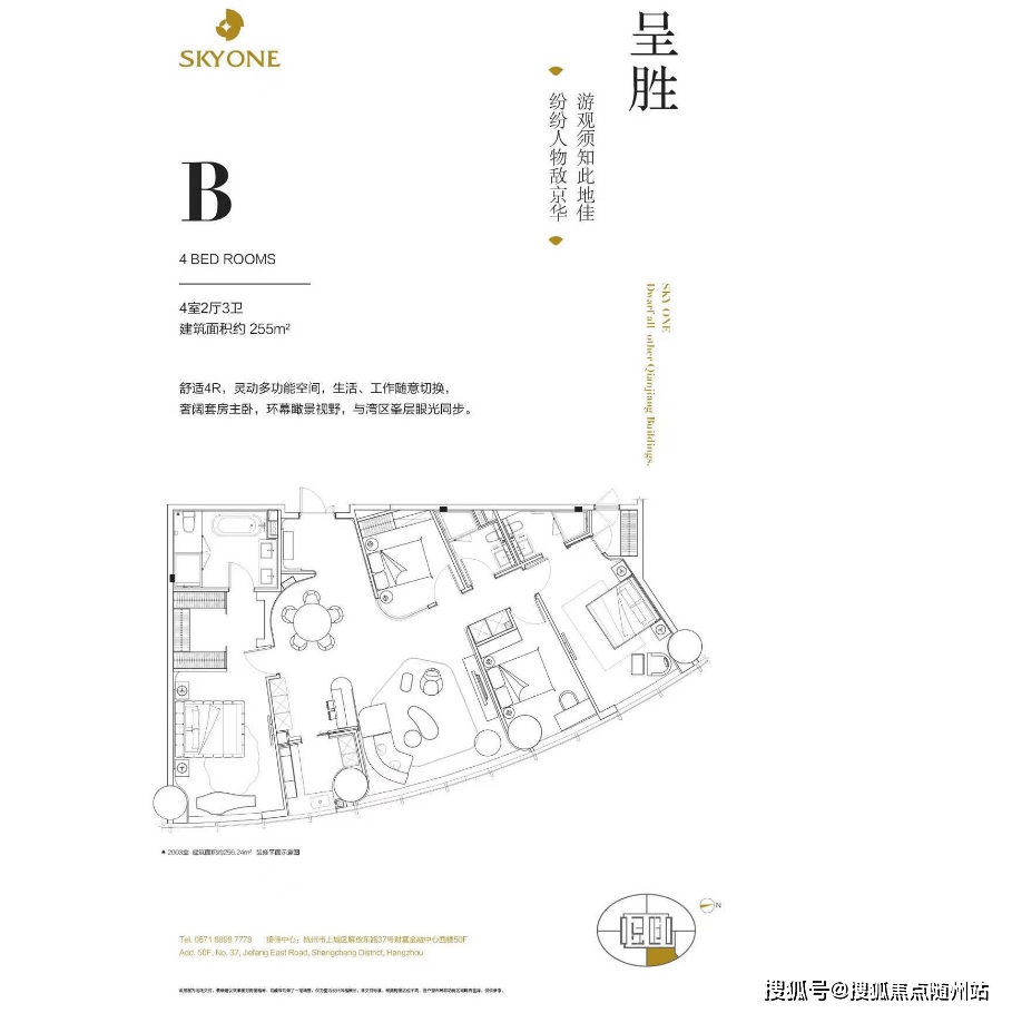 杭州「SKYONE·云阙(财富金融中心)」 最新房价丨详情丨交通丨户型 ..._钱江_云端_艺术