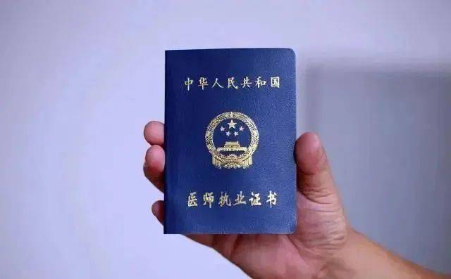执业医师证考过了2年没注册，还能注册吗？