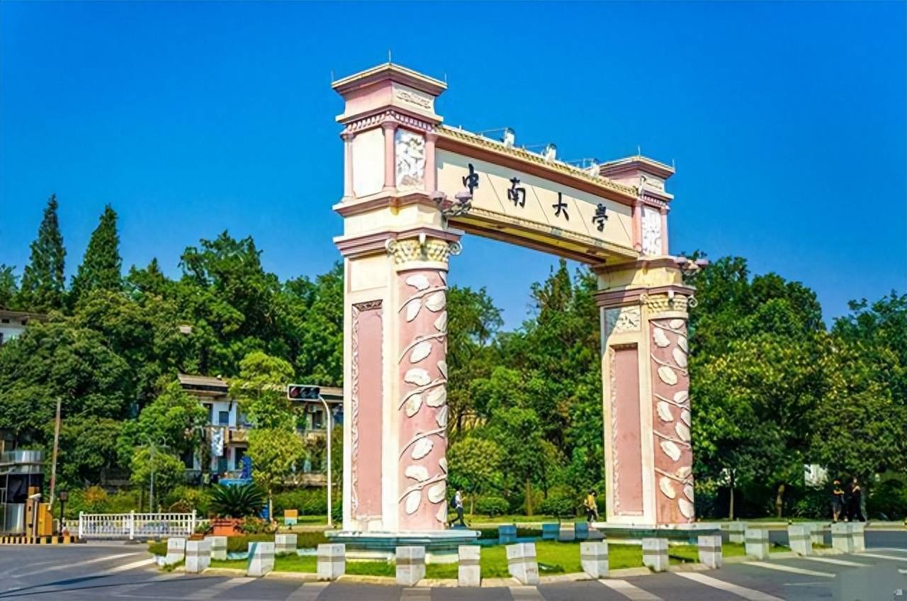 中南大学机械工程学院图片