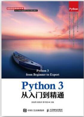 Python 3从入门到精通安俊秀课后习题答案解析_手机搜狐网