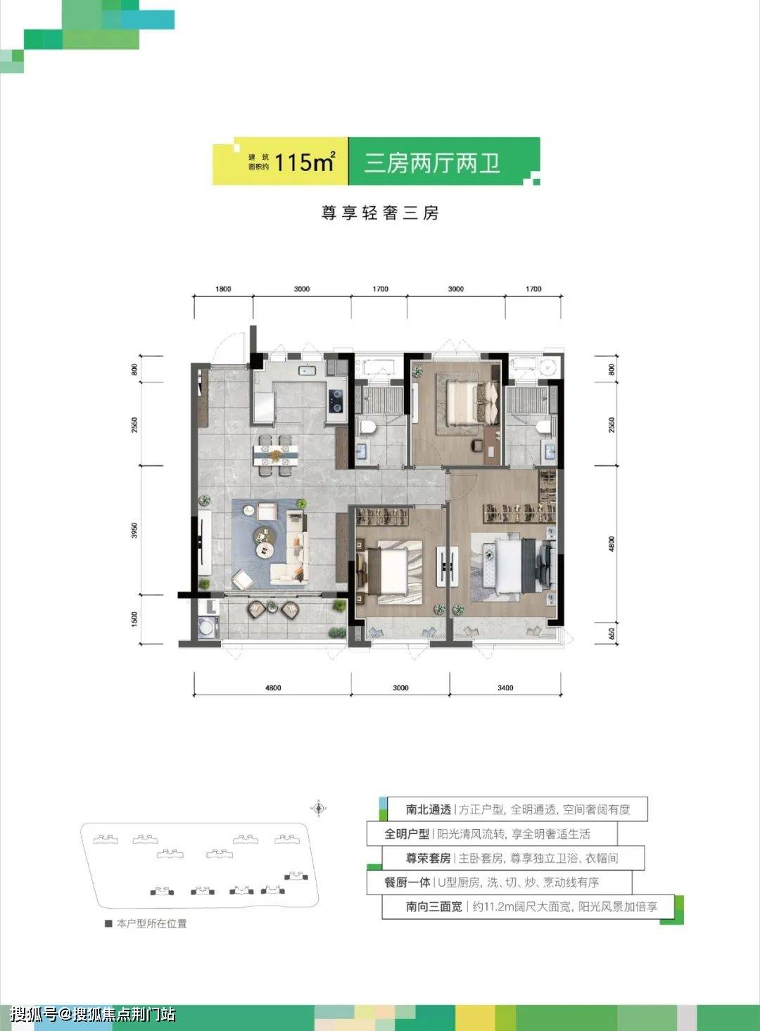 美景和府户型图图片