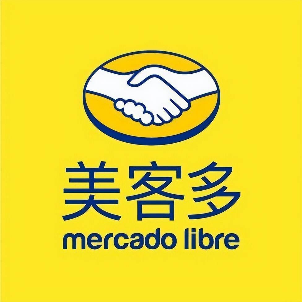 mercadolibre美客多跨境电商要怎么入驻,要多少钱?