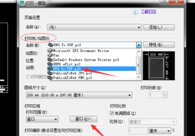 cad圖紙打開怎麼轉pdf?這幾個方法別錯過!_格式_文件_辦公