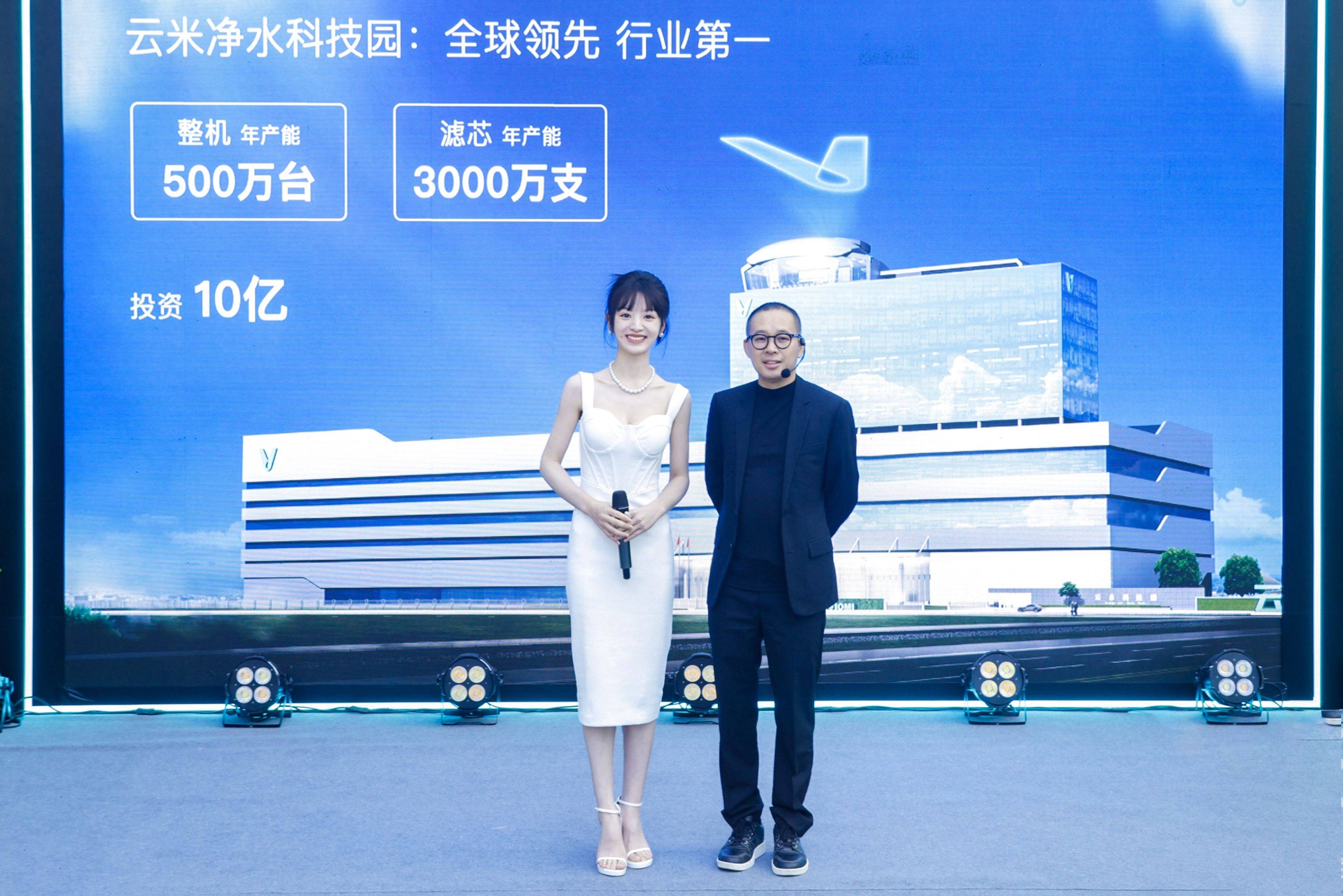 联手打造适合年轻人"科技潮牌",云米官宣田曦薇成全球品牌代言_滤芯