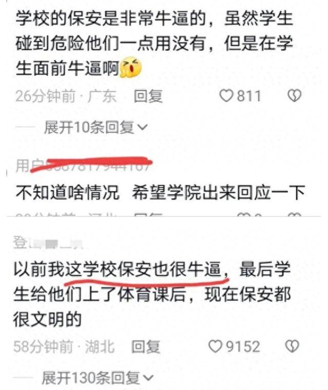 广东一高校保安怒摔学生外卖,教育不该如此“粗暴”